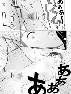 [吉田鳶牡] 双子愛2 ～双子姉、禁忌に触れる～ [DL版]_095