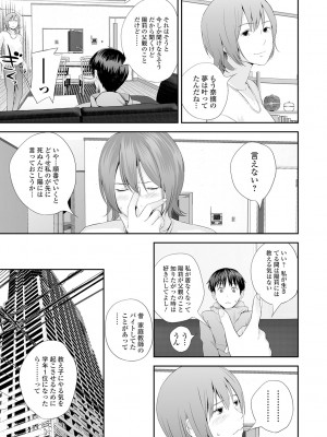 [吉田鳶牡] 双子愛2 ～双子姉、禁忌に触れる～ [DL版]_093