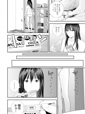 [吉田鳶牡] 双子愛2 ～双子姉、禁忌に触れる～ [DL版]_056