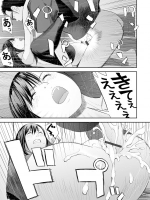 [吉田鳶牡] 双子愛2 ～双子姉、禁忌に触れる～ [DL版]_029