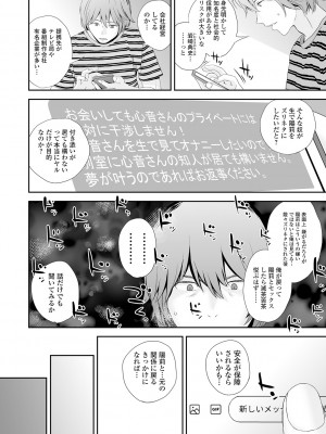 [吉田鳶牡] 双子愛2 ～双子姉、禁忌に触れる～ [DL版]_008