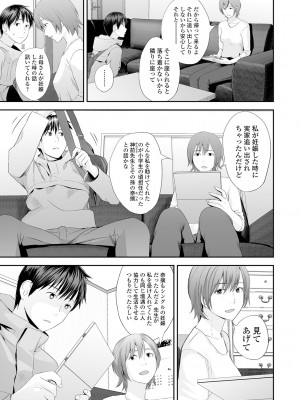 [吉田鳶牡] 双子愛2 ～双子姉、禁忌に触れる～ [DL版]_087