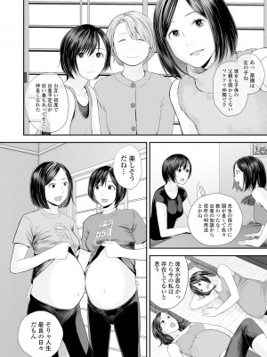 [吉田鳶牡] 双子愛2 ～双子姉、禁忌に触れる～ [DL版]_088