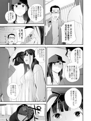 [吉田鳶牡] 双子愛2 ～双子姉、禁忌に触れる～ [DL版]_069