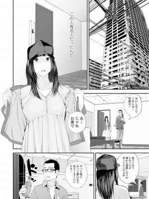 [吉田鳶牡] 双子愛2 ～双子姉、禁忌に触れる～ [DL版]_064