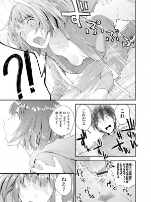 [吉田鳶牡] 双子愛2 ～双子姉、禁忌に触れる～ [DL版]_173