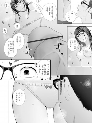 [吉田鳶牡] 双子愛2 ～双子姉、禁忌に触れる～ [DL版]_022