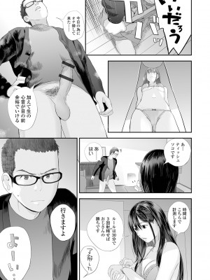 [吉田鳶牡] 双子愛2 ～双子姉、禁忌に触れる～ [DL版]_015
