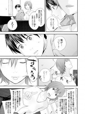 [吉田鳶牡] 双子愛2 ～双子姉、禁忌に触れる～ [DL版]_089