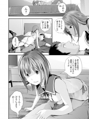[吉田鳶牡] 双子愛2 ～双子姉、禁忌に触れる～ [DL版]_180