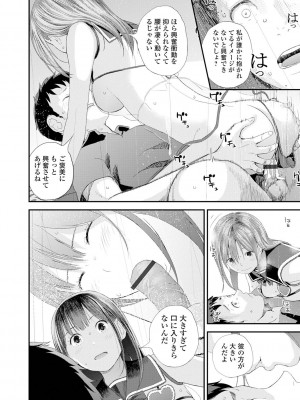 [吉田鳶牡] 双子愛2 ～双子姉、禁忌に触れる～ [DL版]_192