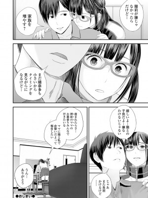 [吉田鳶牡] 双子愛2 ～双子姉、禁忌に触れる～ [DL版]_158