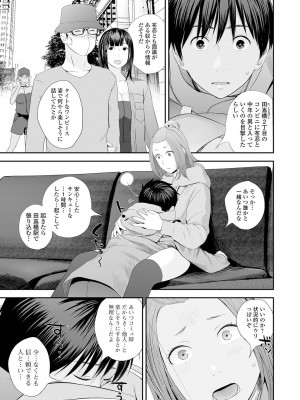 [吉田鳶牡] 双子愛2 ～双子姉、禁忌に触れる～ [DL版]_111