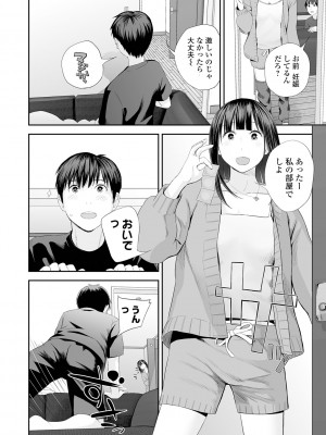 [吉田鳶牡] 双子愛2 ～双子姉、禁忌に触れる～ [DL版]_134