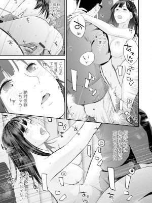 [吉田鳶牡] 双子愛2 ～双子姉、禁忌に触れる～ [DL版]_075