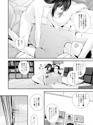 [吉田鳶牡] 双子愛2 ～双子姉、禁忌に触れる～ [DL版]_084