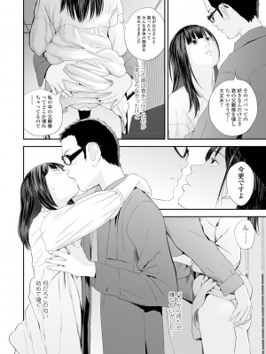 [吉田鳶牡] 双子愛2 ～双子姉、禁忌に触れる～ [DL版]_070