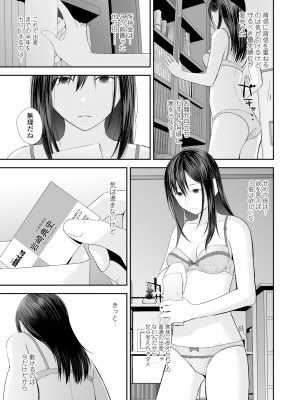 [吉田鳶牡] 双子愛2 ～双子姉、禁忌に触れる～ [DL版]_061