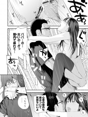 [吉田鳶牡] 双子愛2 ～双子姉、禁忌に触れる～ [DL版]_026