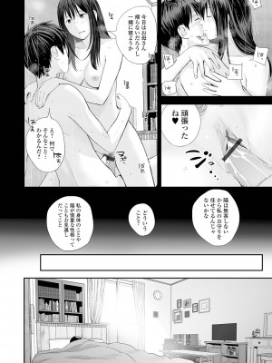 [吉田鳶牡] 双子愛2 ～双子姉、禁忌に触れる～ [DL版]_054