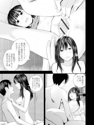 [吉田鳶牡] 双子愛2 ～双子姉、禁忌に触れる～ [DL版]_049