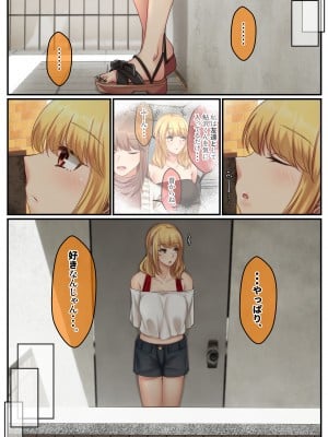 [せびれ] おとなり姉妹との交尾性活〜巨乳姉妹と満たしあう日々〜_14