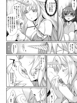 [魂神] 異種愛HEART_010