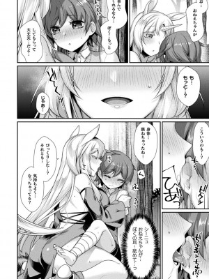 [魂神] 異種愛HEART_014