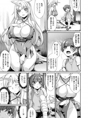 [魂神] 異種愛HEART_011
