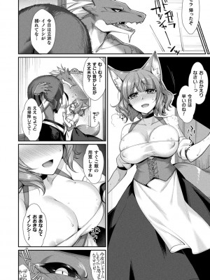 [魂神] 異種愛HEART_098
