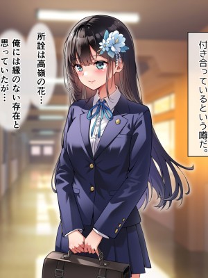 [へちま工房] 俺の精子が媚薬になった世界線_189