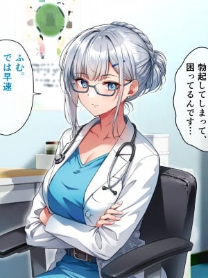 [へちま工房] 俺の精子が媚薬になった世界線_117