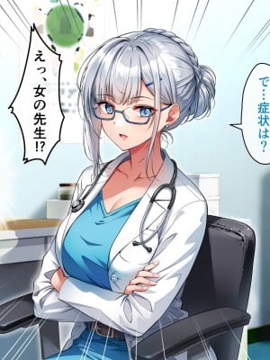 [へちま工房] 俺の精子が媚薬になった世界線_115