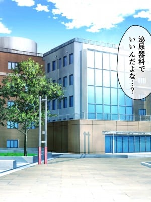 [へちま工房] 俺の精子が媚薬になった世界線_113