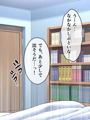 [へちま工房] 俺の精子が媚薬になった世界線_051
