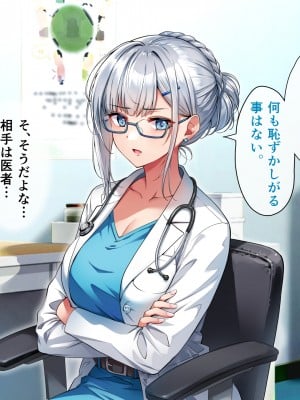 [へちま工房] 俺の精子が媚薬になった世界線_116