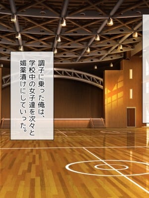 [へちま工房] 俺の精子が媚薬になった世界線_237