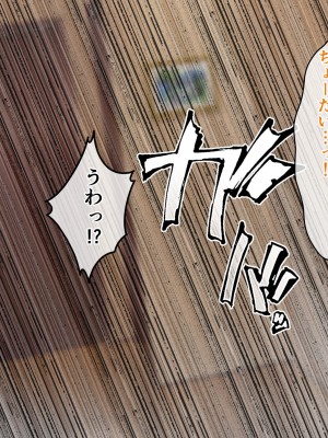 [へちま工房] 俺の精子が媚薬になった世界線_073
