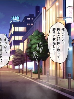 [へちま工房] 俺の精子が媚薬になった世界線_046