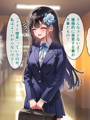 [へちま工房] 俺の精子が媚薬になった世界線_194