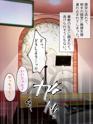 [へちま工房] 俺の精子が媚薬になった世界線_016