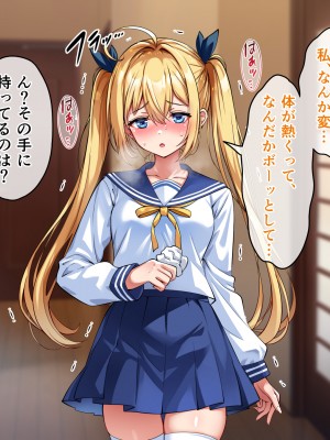 [へちま工房] 俺の精子が媚薬になった世界線_070