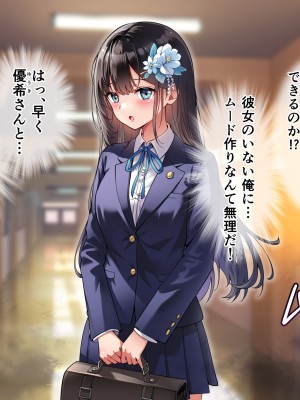 [へちま工房] 俺の精子が媚薬になった世界線_195