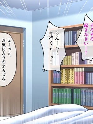 [へちま工房] 俺の精子が媚薬になった世界線_050