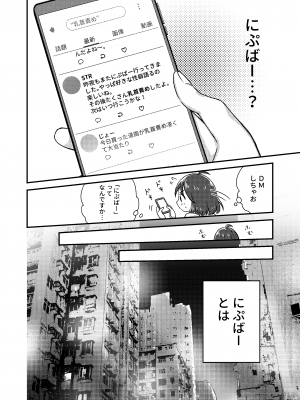 [Dolly-su] にぷばー #1 つきみちゃんの場合_06