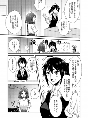 [Dolly-su] にぷばー #1 つきみちゃんの場合_09