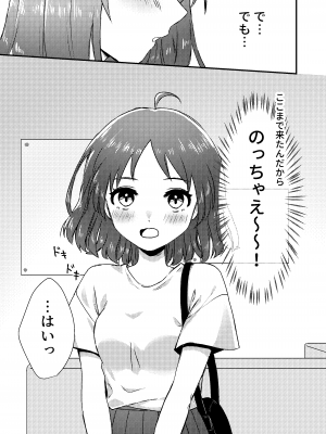 [Dolly-su] にぷばー #1 つきみちゃんの場合_11