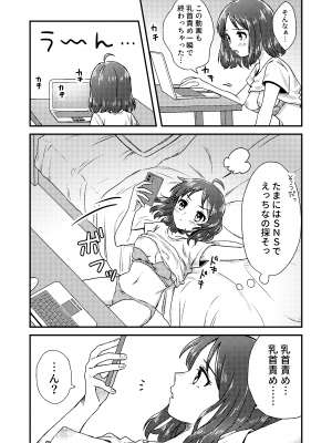 [Dolly-su] にぷばー #1 つきみちゃんの場合_05