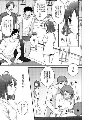 [Dolly-su] にぷばー #1 つきみちゃんの場合_19