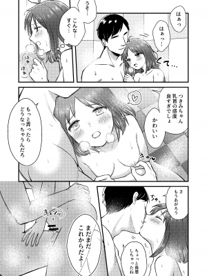 [Dolly-su] にぷばー #1 つきみちゃんの場合_17